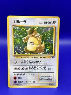 1997 Pokemon Japanese Jungle Kangaskhan No.115 Holo Rare Swirl LP - Image 2