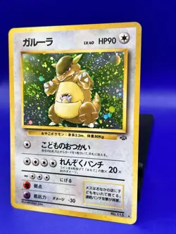 1997 Pokemon Japanese Jungle Kangaskhan No.115 Holo Rare Swirl LP - Image 3