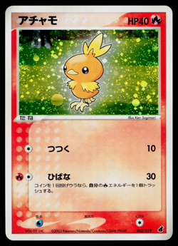 TORCHIC 002/019 TORCHIC CONSTRUCTED STARTER DECK JAPANESE POKEMON TCG - Image 1