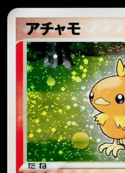 TORCHIC 002/019 TORCHIC CONSTRUCTED STARTER DECK JAPANESE POKEMON TCG - Image 2