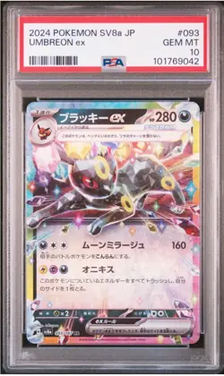 2024 POKEMON JAPANESE SV8A-TERASTAL FEST EX #093 UMBREON EX PSA 10 - Image 1