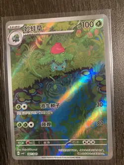 Pokemon TCG: SV 151 Simplified Chinese Ivysaur 087/049 - csvL1c - Art Rare - NM - Image 1