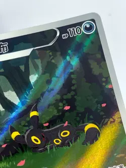 Pokemon TCG Exclusive Chinese Horizon Gem Vol.2 Umbreon 0615/15 Sleeping Umbreon - Image 4