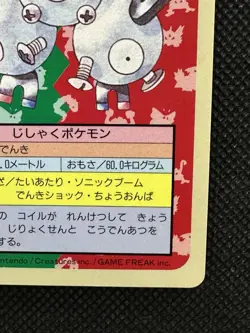 Pokemon Card Japanese Magneton No. 082 Top sun Topsun Japan Blue Back - Image 4