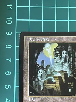 MTG Ancient Tomb Tempest Rare Land Magic The Gathering Light Play japanese - Image 4