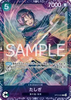 One Piece Card Game Tashigi OP12-031 R Parallel Flagship Promo Japanese DHL NEW - Image 1