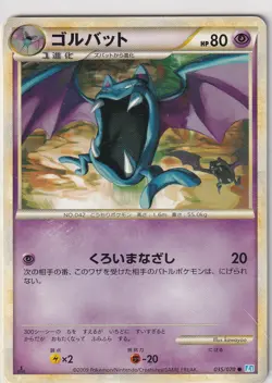 Pokemon Card Japanese L1 SoulSilver Collection 35/70 Golbat First Edition - Image 1