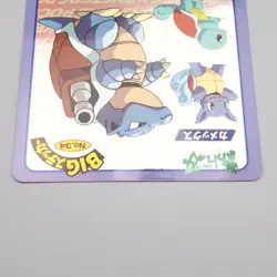 Pokemon Card BIG Sticker Blastoise No.34 Nagatanien Holo EX Japanese P313 - Image 3