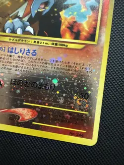 Entei Neo Premium File 2 Holo (Japanese) Reverse Foil Pokemon - Image 2