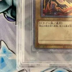 PSA 10 2024 Red Eyes Black Dragon QCPC-JP002 Promo Prize YuGiOh Japanese Holo - Image 3