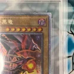 PSA 10 2024 Red Eyes Black Dragon QCPC-JP002 Promo Prize YuGiOh Japanese Holo - Image 5