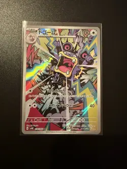 Loudred AR 078/066 SV4K ANCIENT ROAR Japanese Pokemon Card - Image 1