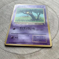 Abra No. 063 Vending Series 1 Pokemon Card Japanese Glossy Promo LP 1998 - Image 3