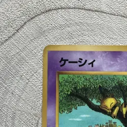 Abra No. 063 Vending Series 1 Pokemon Card Japanese Glossy Promo LP 1998 - Image 5