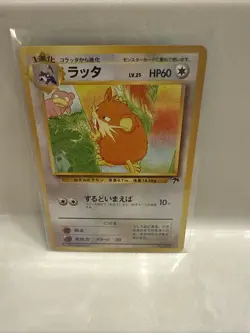 Pokemon Japanese TCG: Southern Islands 1996 Set - Raticate - No. 020 - Never Ply - Image 1