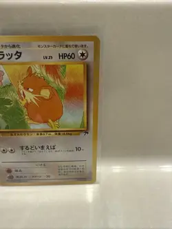 Pokemon Japanese TCG: Southern Islands 1996 Set - Raticate - No. 020 - Never Ply - Image 5