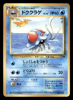 Light Play LP Tentacruel 1999 Southern Islands Japanese Pokemon - Image 1