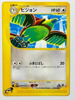 [LP] 2001 Pokemon 046/128 Pidgeotto Expansion Pack Japanese 1st Ed JP From Japan - Image 1