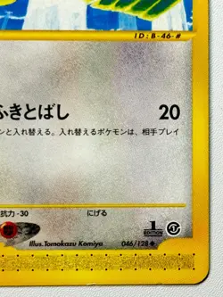 [LP] 2001 Pokemon 046/128 Pidgeotto Expansion Pack Japanese 1st Ed JP From Japan - Image 4