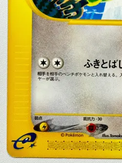 [LP] 2001 Pokemon 046/128 Pidgeotto Expansion Pack Japanese 1st Ed JP From Japan - Image 5