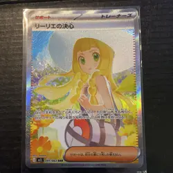 Lillie's Determination SAR 091/063 Mega Brave M1L Pokemon, Japanese 2025 MINT - Image 2