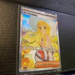Lillie's Determination SAR 091/063 Mega Brave M1L Pokemon, Japanese 2025 MINT - Image 4