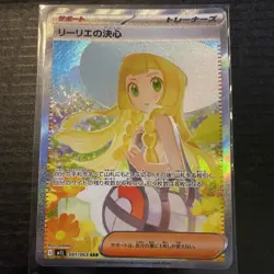Lillie's Determination SAR 091/063 Mega Brave M1L Pokemon, Japanese 2025 MINT - Image 5