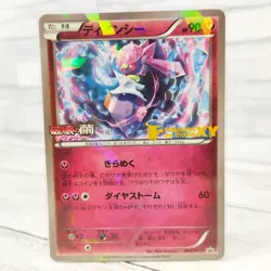 2014 Diancie 054/XY-P Pokemon card Movie XY Promo Japanese TCG Holo Rare - Image 1