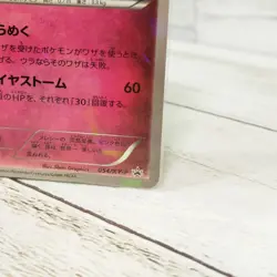 2014 Diancie 054/XY-P Pokemon card Movie XY Promo Japanese TCG Holo Rare - Image 4