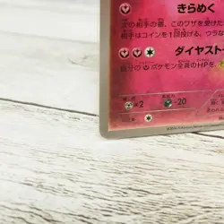2014 Diancie 054/XY-P Pokemon card Movie XY Promo Japanese TCG Holo Rare - Image 5