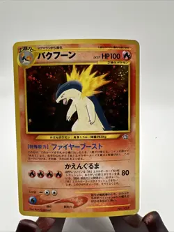 Typhlosion #157 Pokemon Japanese Gold, Silver, New World [Premium File] TCG - Image 1