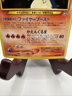 Typhlosion #157 Pokemon Japanese Gold, Silver, New World [Premium File] TCG - Image 2