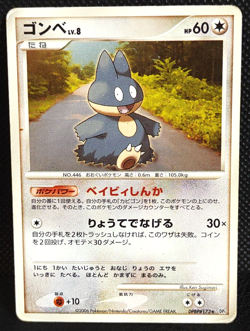 Munchlax DPBP#173 Diamond & Pearl Pokemon Card Japanese Nintendo Rare Vintage - Image 1