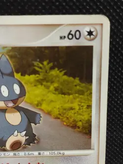 Munchlax DPBP#173 Diamond & Pearl Pokemon Card Japanese Nintendo Rare Vintage - Image 3