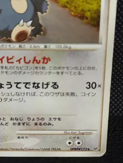 Munchlax DPBP#173 Diamond & Pearl Pokemon Card Japanese Nintendo Rare Vintage - Image 4