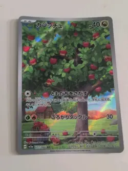 Applin 77 /66 - Pokemon Japanese Crimson Haze NM USA Seller - Image 1