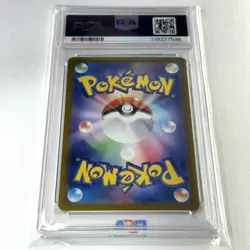 2024 POKEMON JPN SV8-SUPER ELECTRIC BREAKER ART RARE #109 CERULEDGE PSA 10 - Image 4