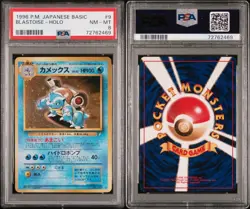 Pokemon 1996 P.M. JAPANESE BASIC BLASTOISE - HOLO - Image 1