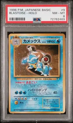 Pokemon 1996 P.M. JAPANESE BASIC BLASTOISE - HOLO - Image 2