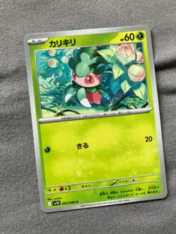 005/098 Japanese Pokemon Card Game TCG Carddass - Image 1