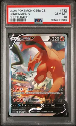 PSA 10 Charizard V 132/127 Alternate Art Simplified Chinese CS5aC A Pokemon Card - Image 1