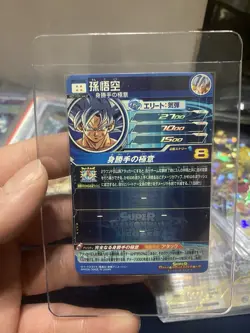 Super Dragon Ball heroes Card ugm10-Lsc goku ultra instinct sec - Image 2