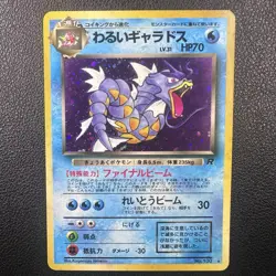 [LP] Dark Gyarados Pokemon Card Japanese No.130 Team Rocket Holo Vintage 18J9 - Image 1