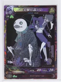 Experimental Weapon No. 7 No.031 -NieR -LORD of VERMILION Trading 2013 Holo Card - Image 1