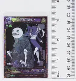 Experimental Weapon No. 7 No.031 -NieR -LORD of VERMILION Trading 2013 Holo Card - Image 2