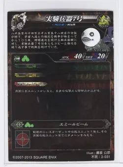 Experimental Weapon No. 7 No.031 -NieR -LORD of VERMILION Trading 2013 Holo Card - Image 3