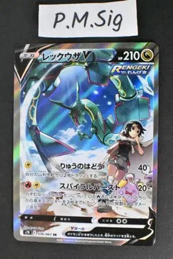 Rayquaza V 076/067 Blue Sky Stream 2021 Full Art Japanese Pokemon Card - Image 1