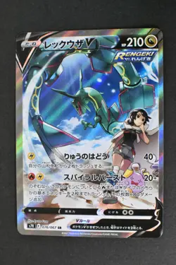 Rayquaza V 076/067 Blue Sky Stream 2021 Full Art Japanese Pokemon Card - Image 2