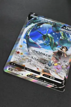 Rayquaza V 076/067 Blue Sky Stream 2021 Full Art Japanese Pokemon Card - Image 3