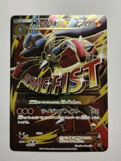 Pokemon: M Lucario EX 176/171 XY Full Art The Best of XY 2017 Japanese - Image 1